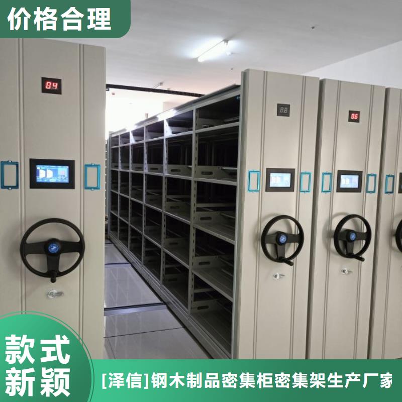 产品的选择常识【泽信】图书密集架