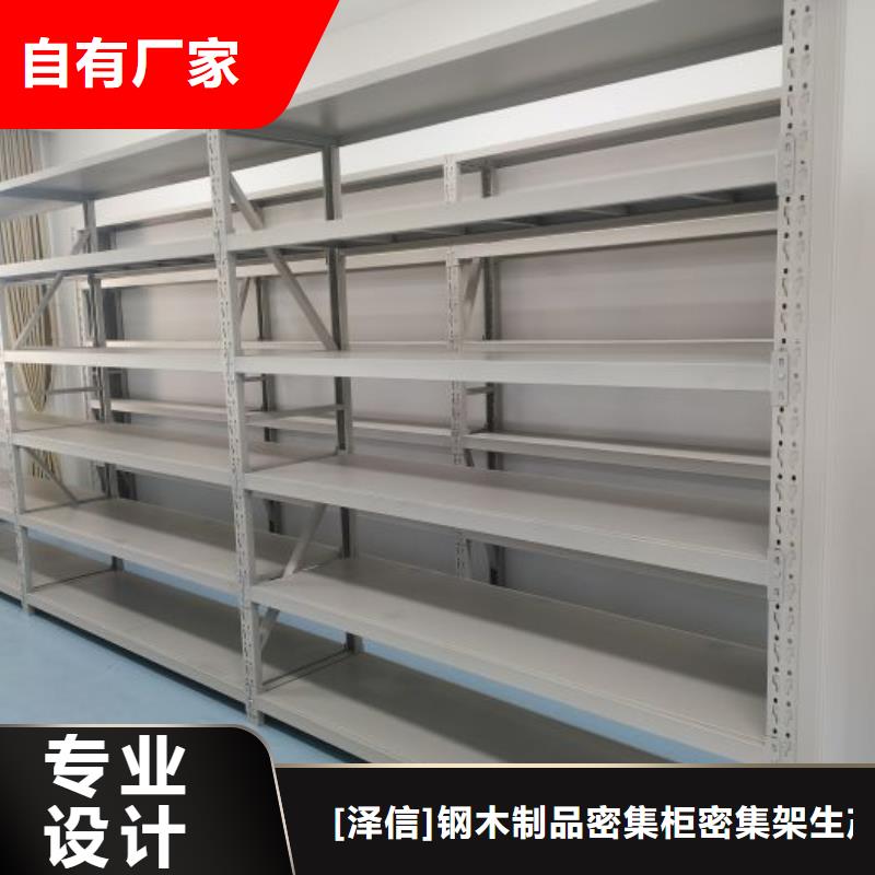 使用说明【泽信】导轨式档案柜
