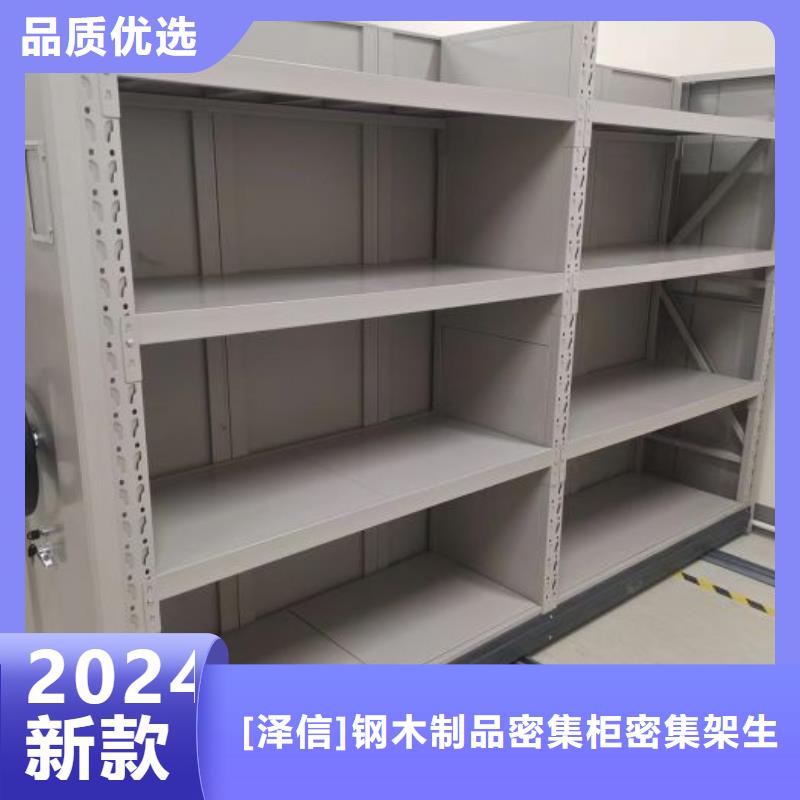 感谢光顾【泽信】钢制密集柜