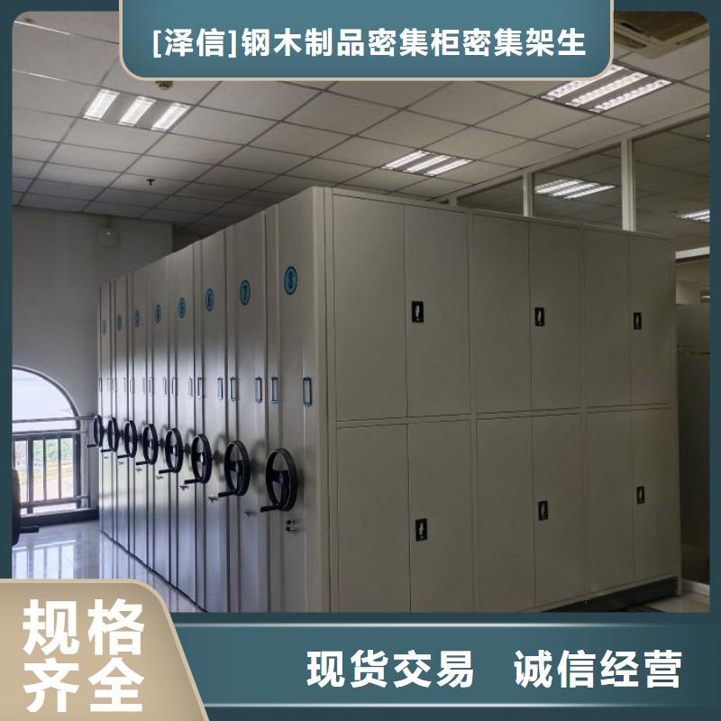 使用说明【泽信】导轨式档案柜