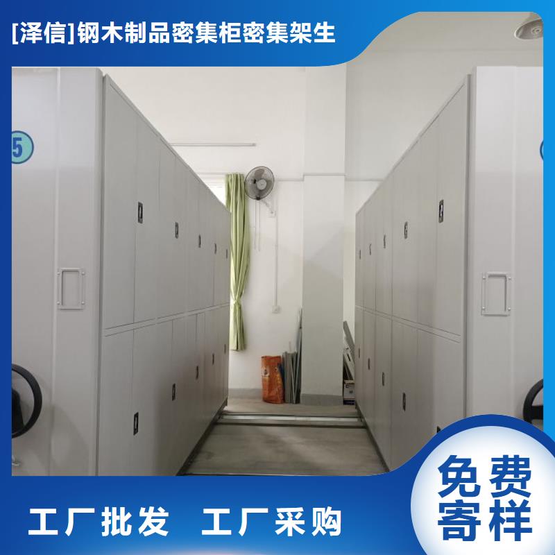 零售多少钱【泽信】橱式密集柜
