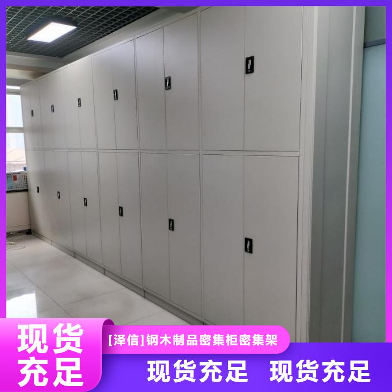 产品的选择常识【泽信】图书密集架