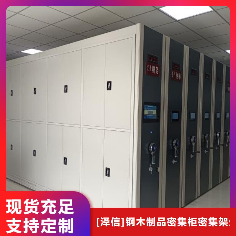 零售多少钱【泽信】橱式密集柜