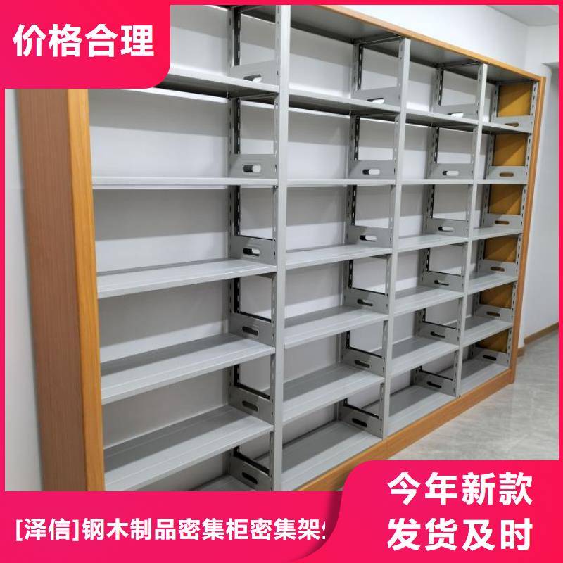 产品的选择常识【泽信】图书密集架