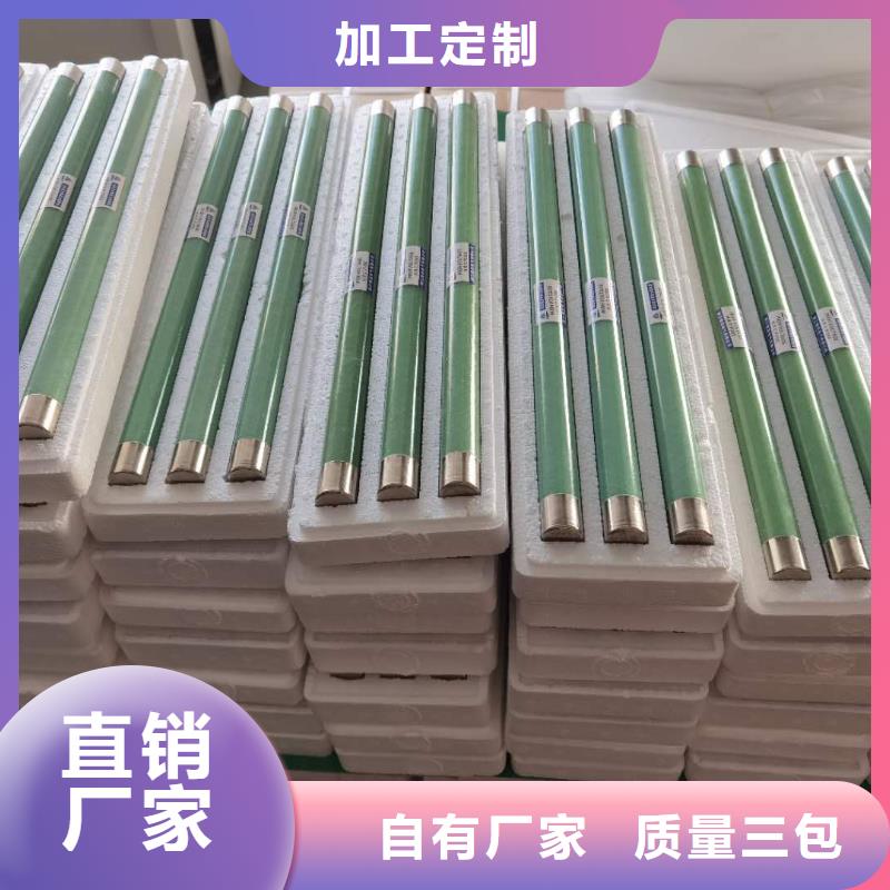高压熔断器套管为您提供一站式采购服务