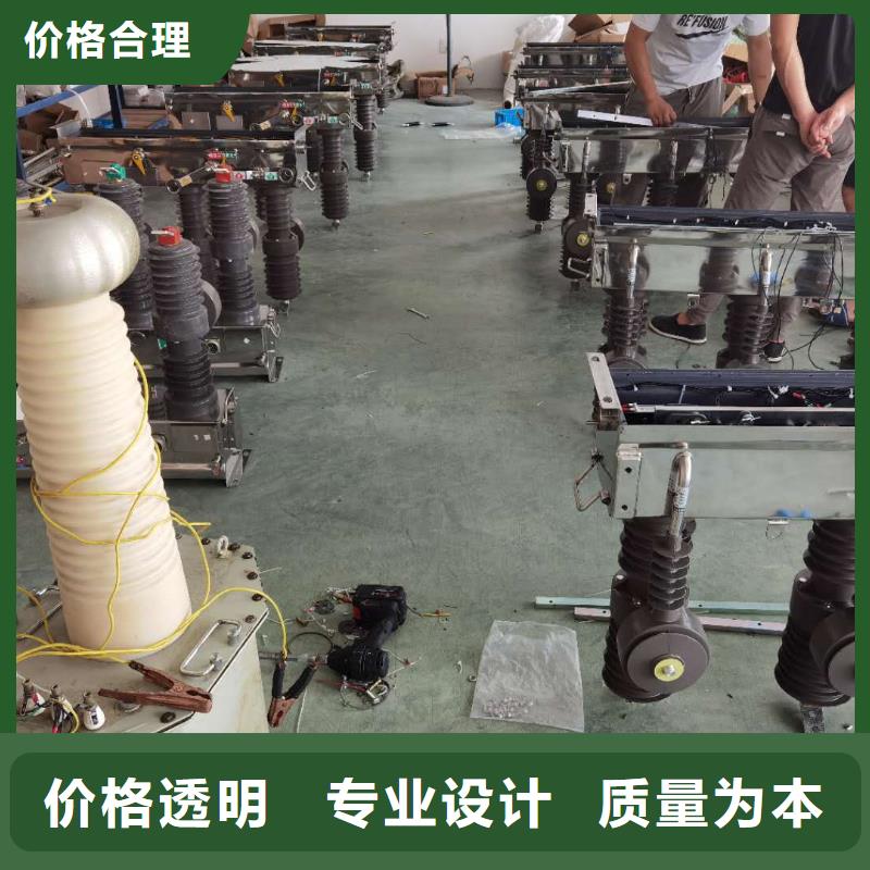 GW9-12/630新型/老型视频-GW9-12/630新型/老型-宝熔电气(绵阳市分公司)服务区域安县|江油|雅安|乐山|资阳|阿坝