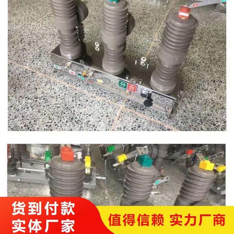 真空断路器新三角控制柜一站式供应