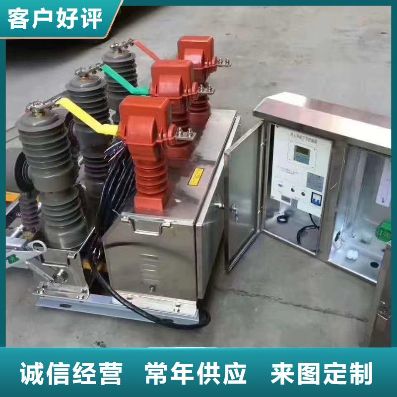 真空断路器PT手车供应商