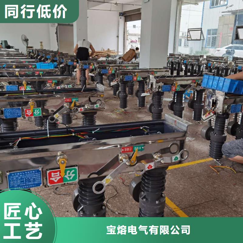 GW9-12/630新型/老型视频-GW9-12/630新型/老型-宝熔电气(绵阳市分公司)服务区域安县|江油|雅安|乐山|资阳|阿坝