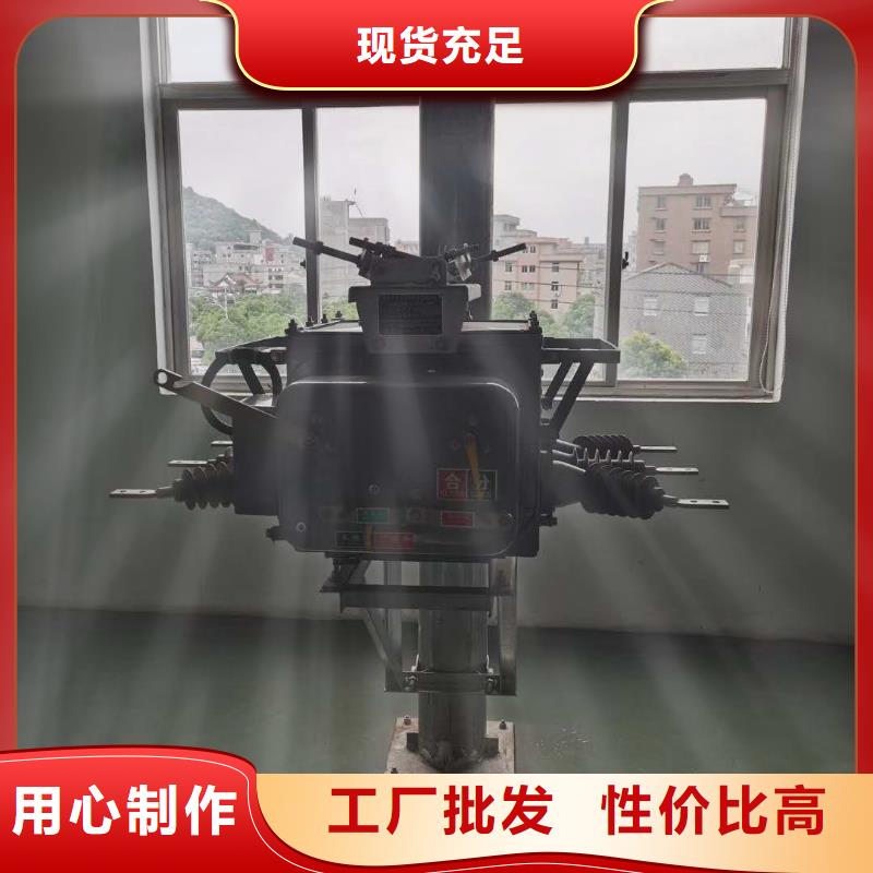 真空断路器,户外高压真空断路器精工制作