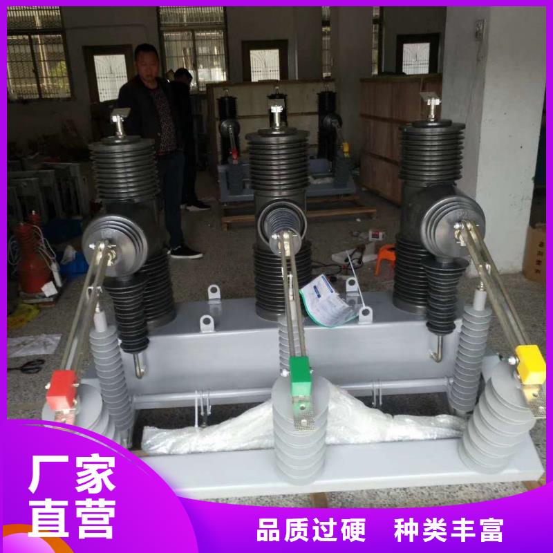 真空断路器新三角控制柜一站式供应