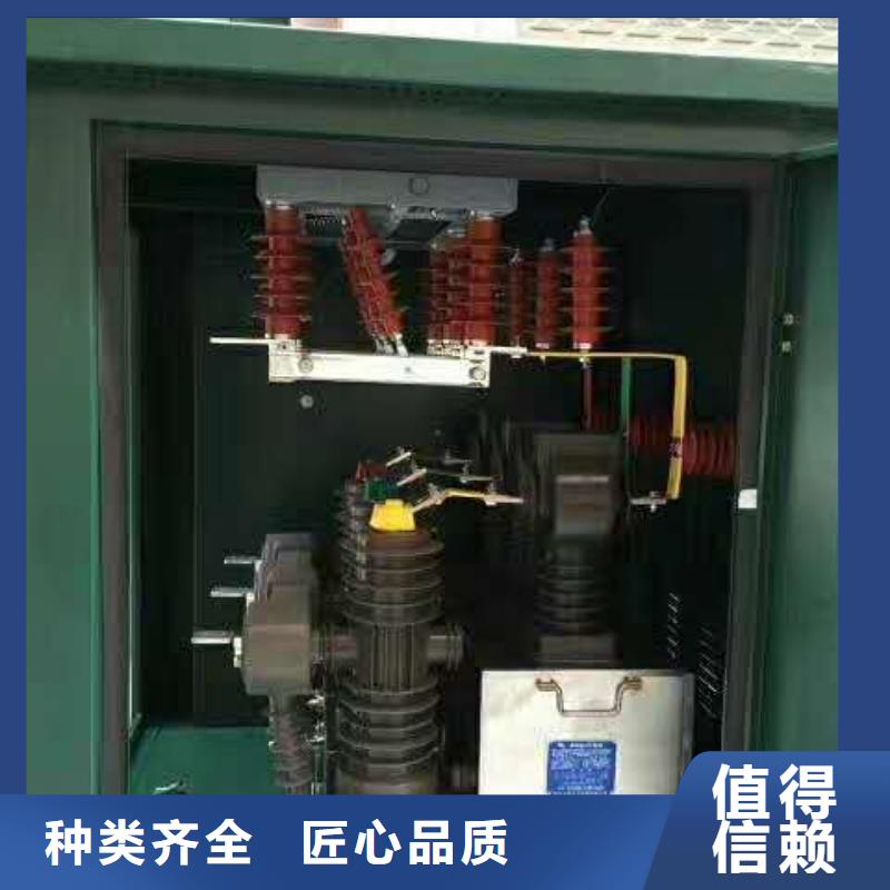真空断路器高压负荷开关定制销售售后为一体