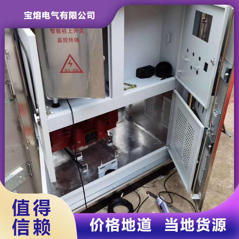 真空断路器PT手车供应商