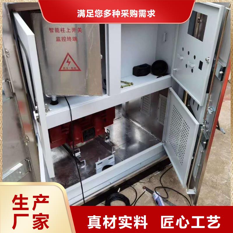 真空断路器高压负荷开关定制销售售后为一体