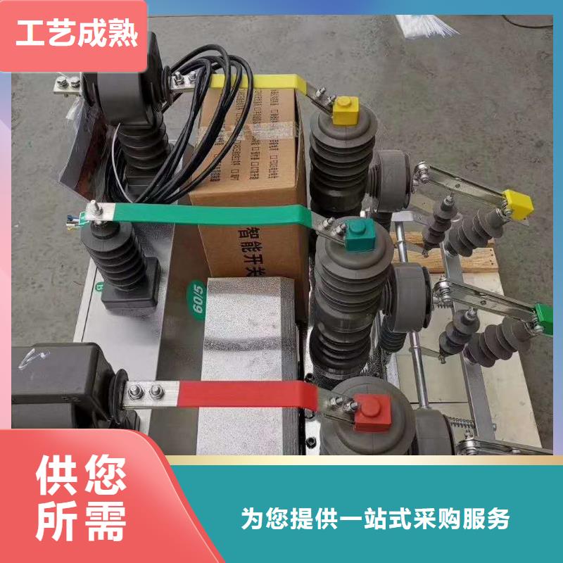 真空断路器高压负荷开关定制销售售后为一体