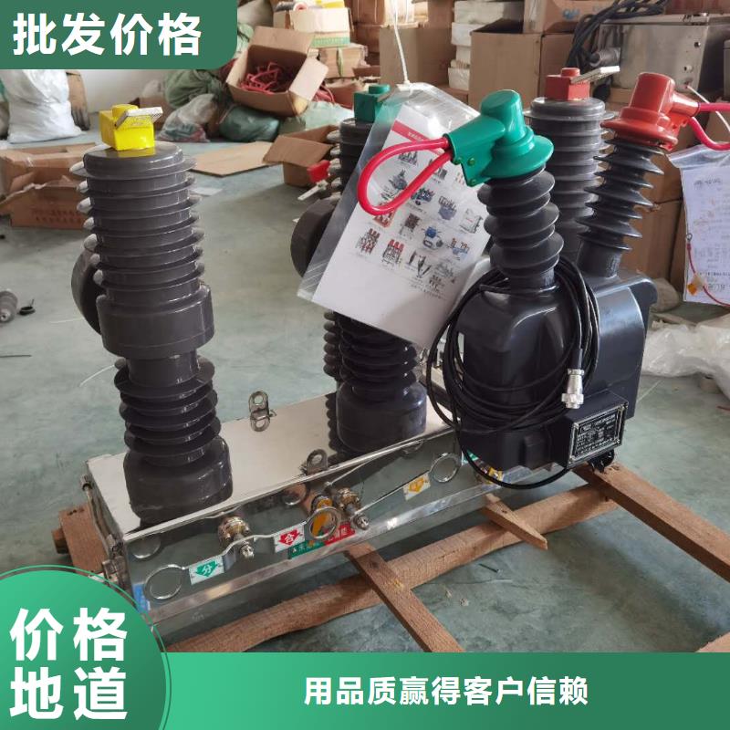 真空断路器高压负荷开关定制销售售后为一体
