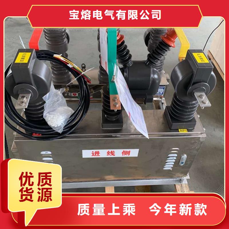 真空断路器高压负荷开关定制销售售后为一体