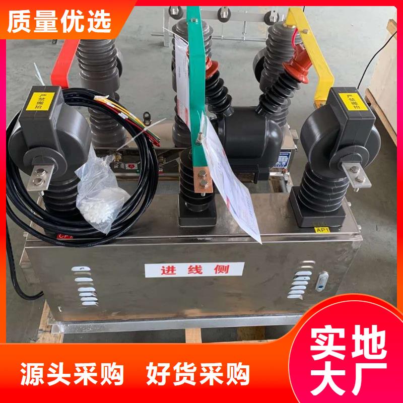 真空断路器PT手车供应商
