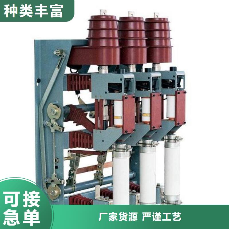 高压负荷开关隔离开关好产品有口碑