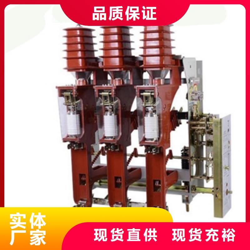 高压负荷开关_隔离开关您身边的厂家