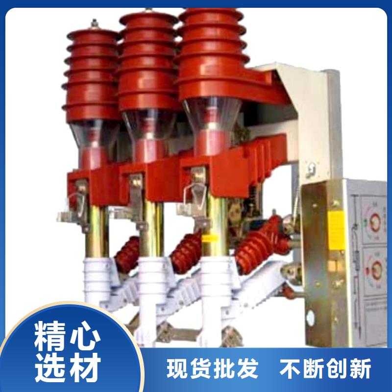 高压负荷开关隔离开关好产品有口碑