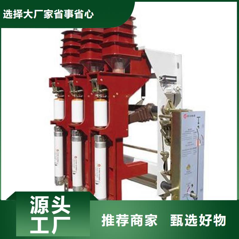 高压负荷开关-高压限流熔断器用品质说话