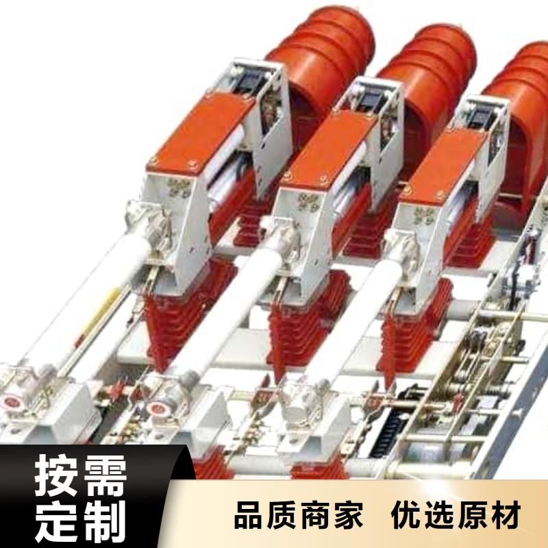 高压负荷开关-高压限流熔断器用品质说话