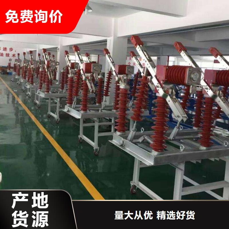 高压负荷开关XRNT-12KV熔断器免费安装