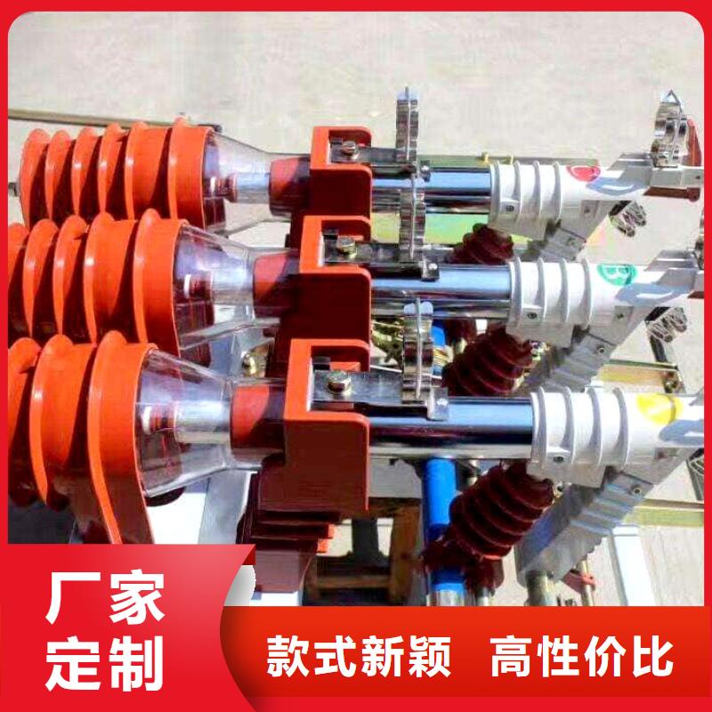 高压负荷开关XRNT-12KV熔断器免费安装