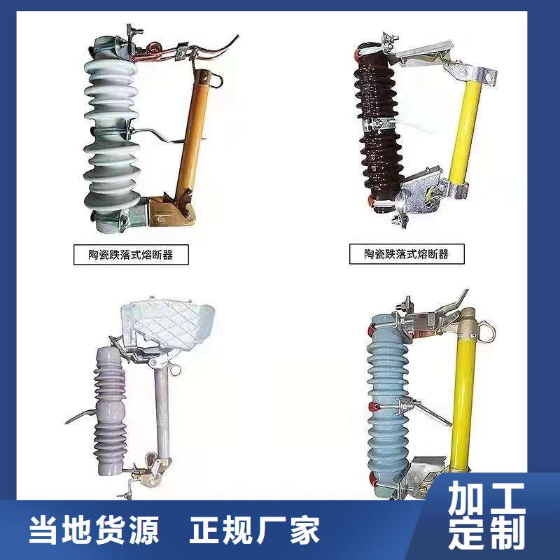 跌落式熔断器户外跌落式避雷器的简单介绍