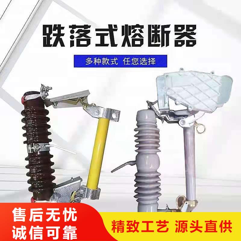 跌落式熔断器熔管多种款式可随心选择