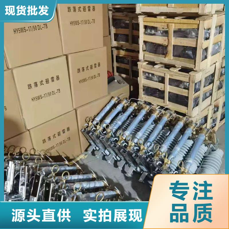 跌落式熔断器高压限流熔断器售后服务完善