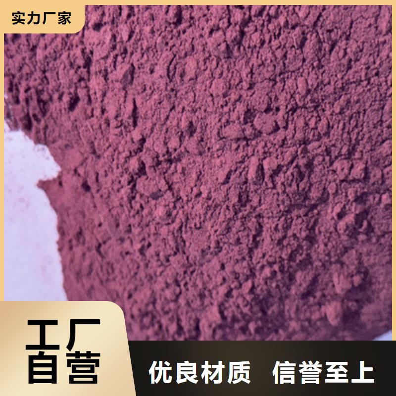 【紫薯粉 南瓜粉厂家厂家直发】