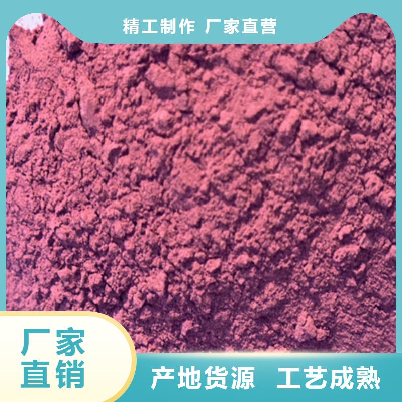  紫薯粉诚信经营质量保证