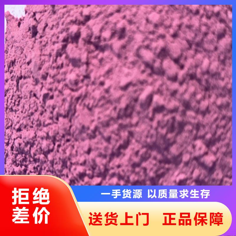 紫地瓜粉
采购