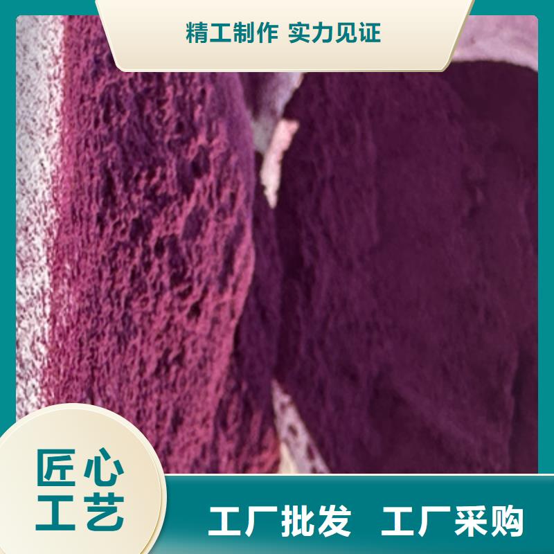 紫甘薯粉
供货商