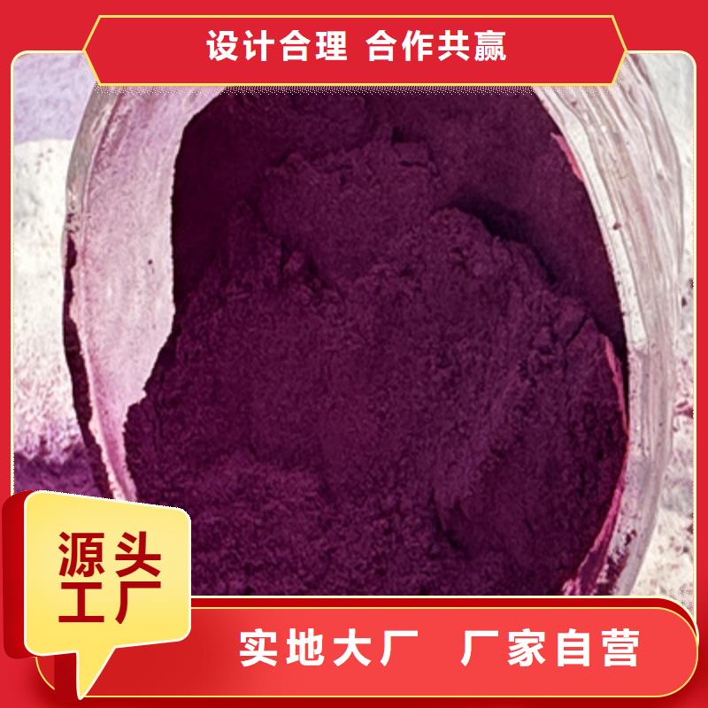 紫薯粉-菠菜粉专业生产N年