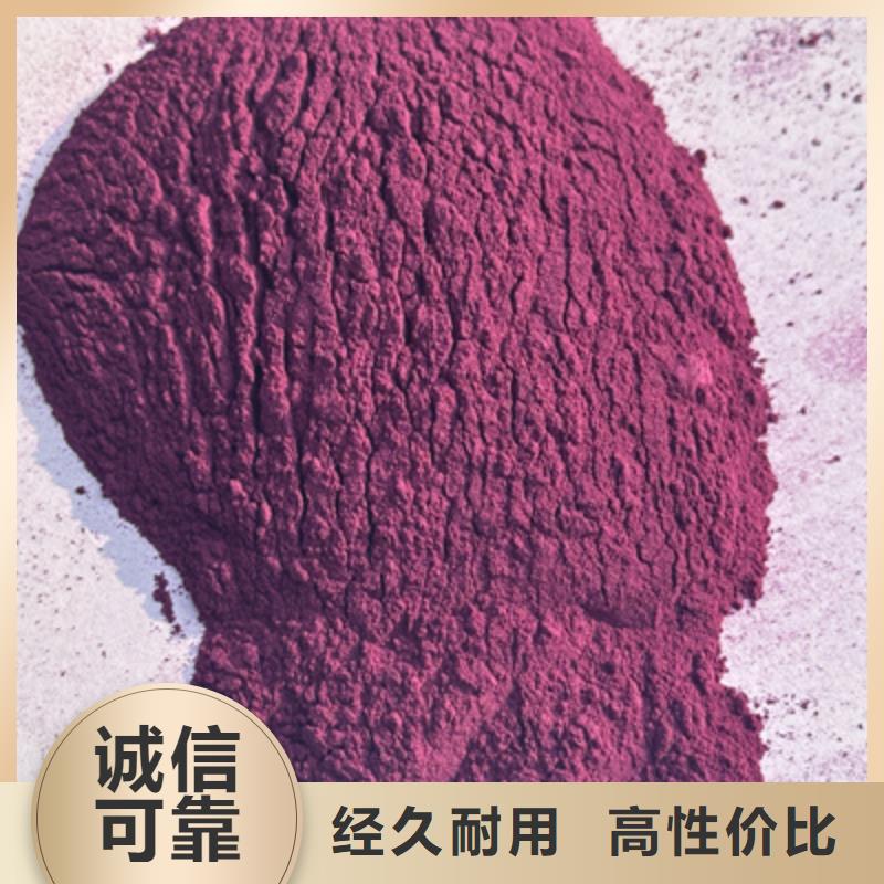 【紫薯粉】南瓜粉货源充足