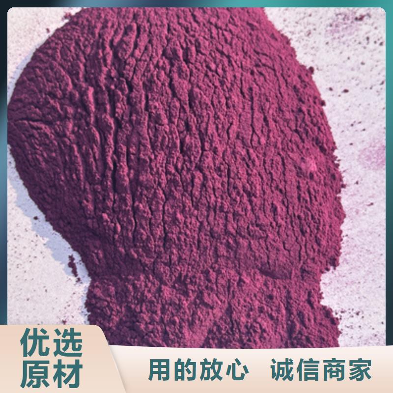 紫薯粉菠菜粉源厂直销