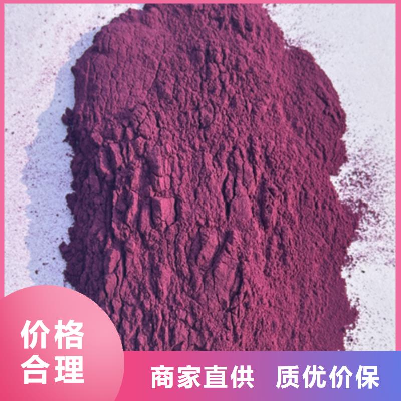  紫薯粉诚信经营质量保证