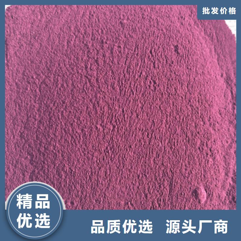 紫薯粉菠菜粉源厂直销