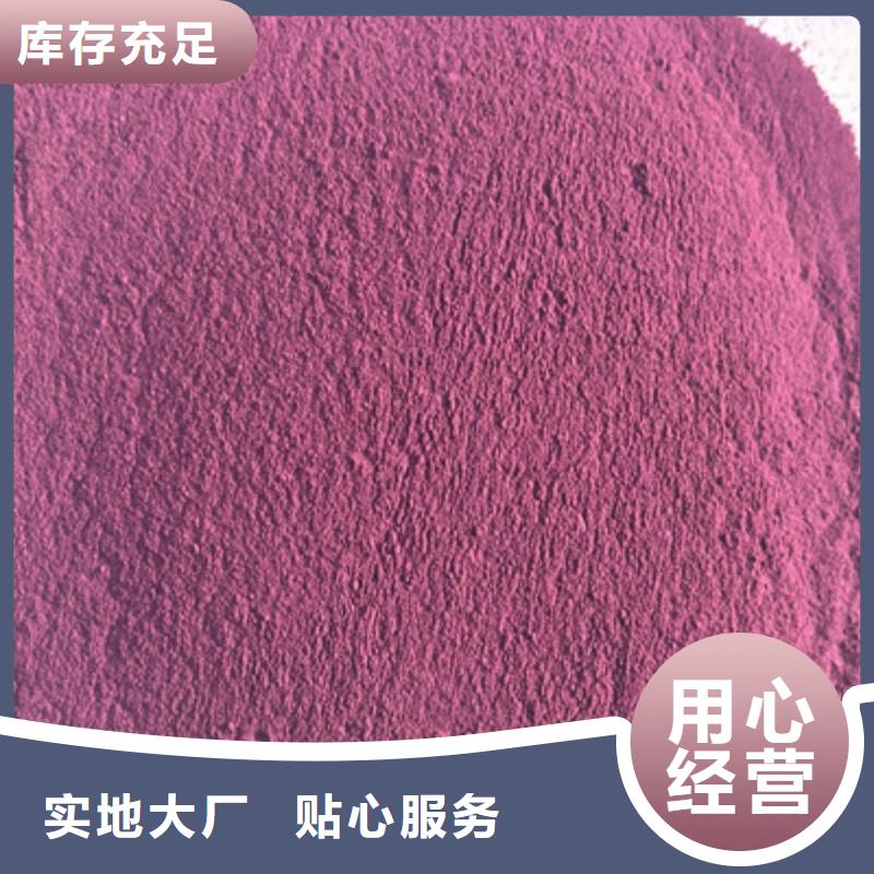 紫薯粉菠菜粉源厂直销