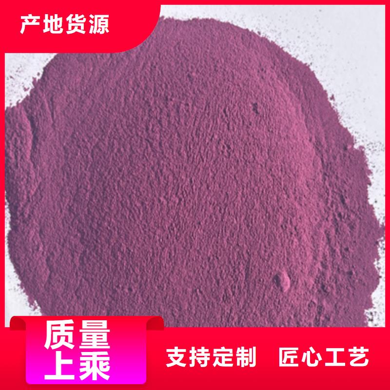 紫薯粉羽衣甘蓝粉0中间商差价