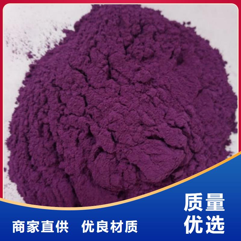 【紫薯粉】南瓜粉货源充足