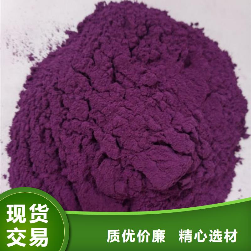 紫薯粉_羽衣甘蓝粉支持大小批量采购