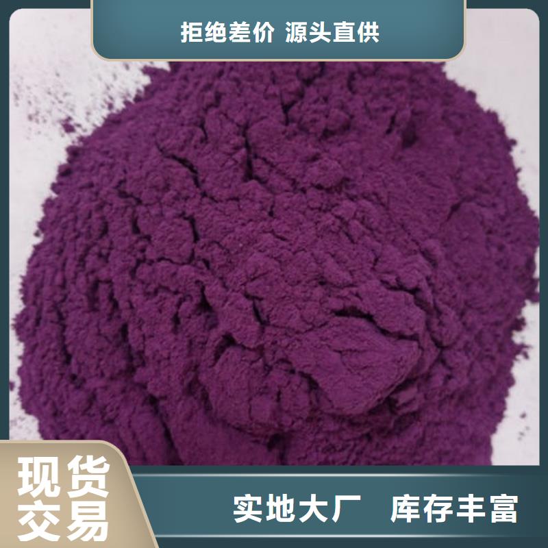 紫薯粉_菠菜粉产品实拍