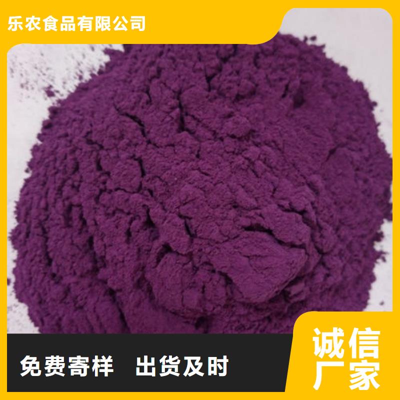 【紫薯粉】南瓜粉一站式采购商家