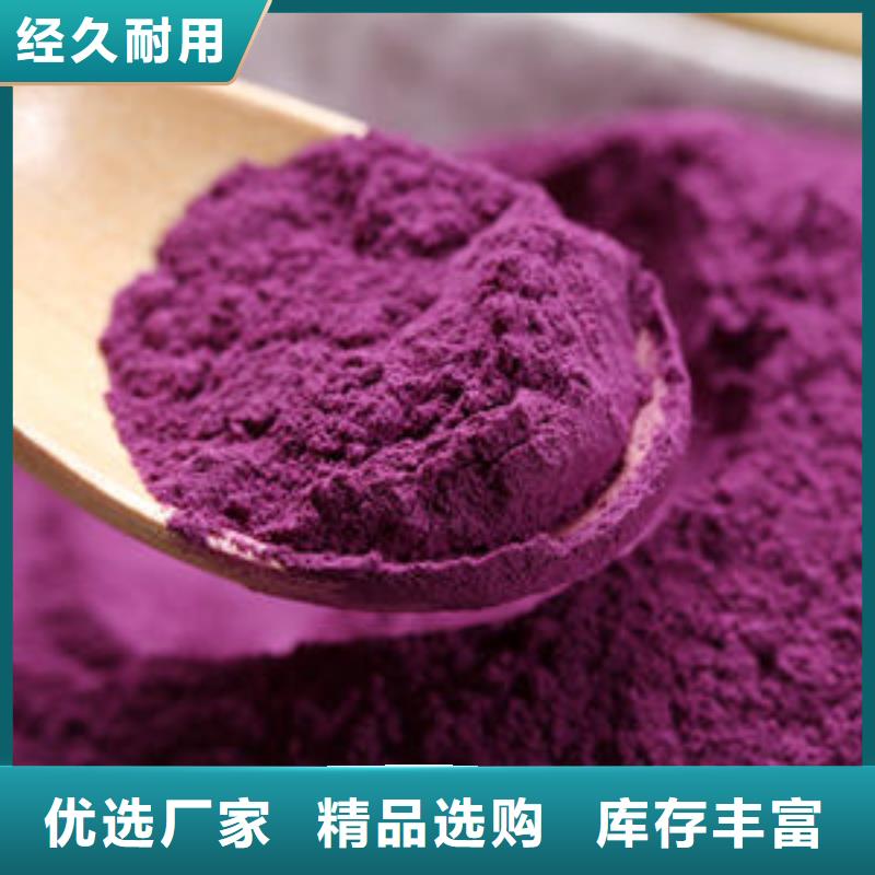 【紫薯粉】南瓜粉货源充足