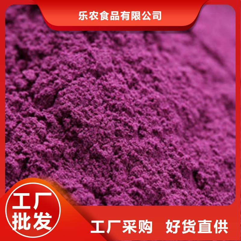 【紫薯粉】羽衣甘蓝粉供您所需