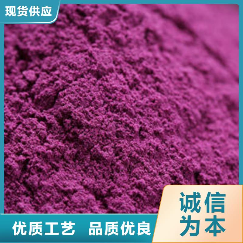 紫薯粉芹菜粉省心又省钱